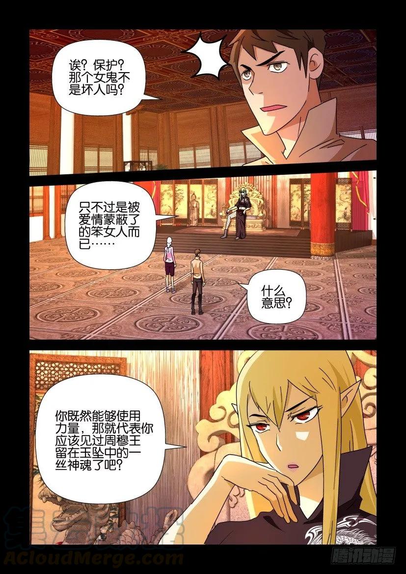 《陈官快递》第213回 第3页
