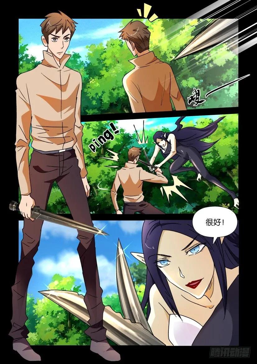 《陈官快递》第216回 第10页