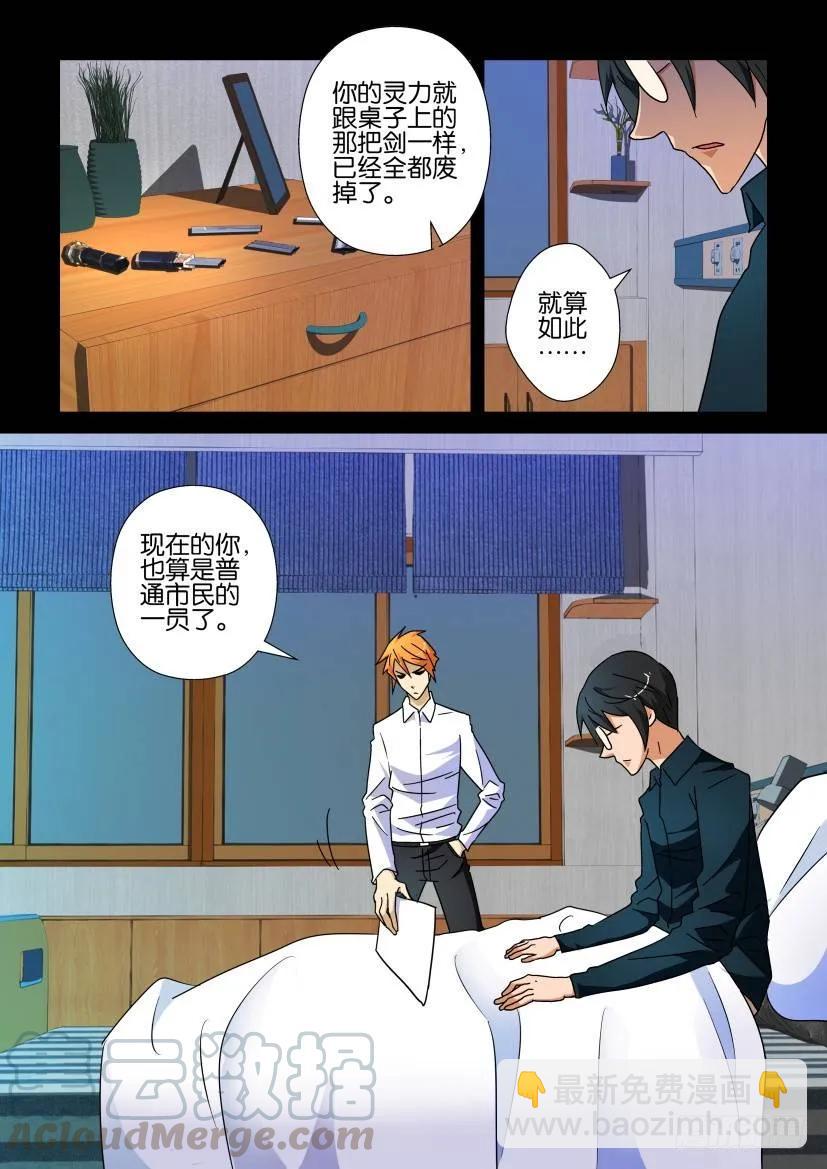 《陈官快递》第216回 第3页