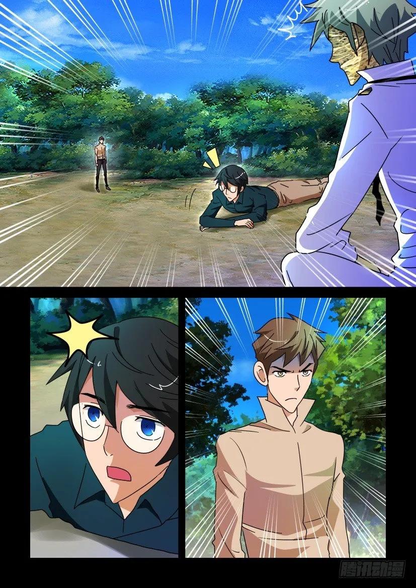 《陈官快递》第220回 第10页