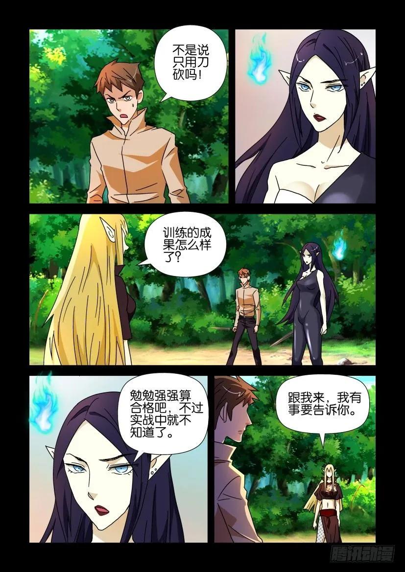 《陈官快递》第217回 第2页