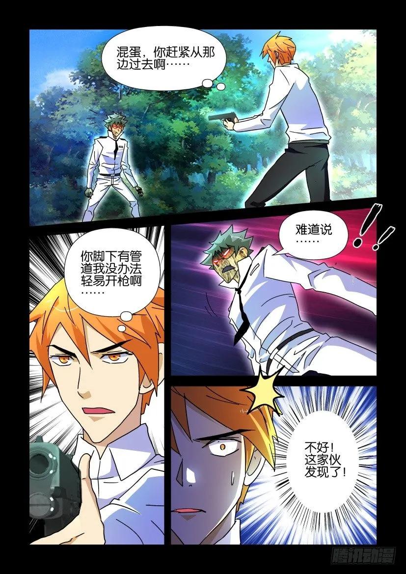 《陈官快递》第218回 第10页