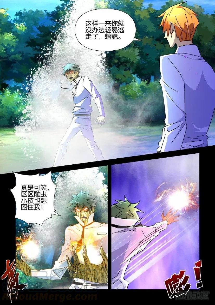《陈官快递》第218回 第1页
