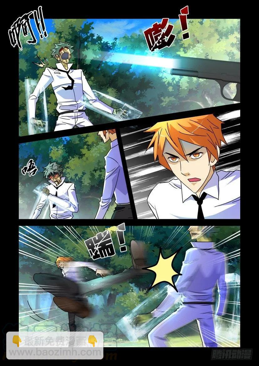 《陈官快递》第218回 第3页