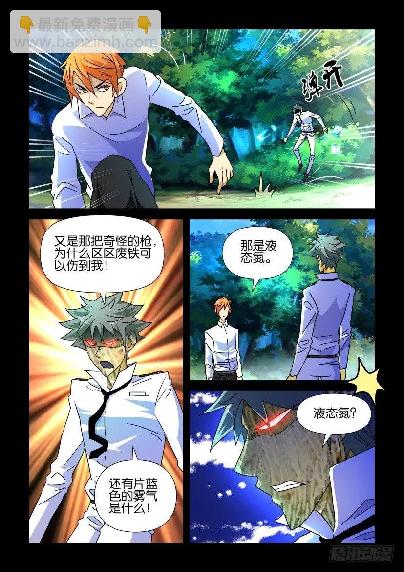 《陈官快递》第218回 第4页