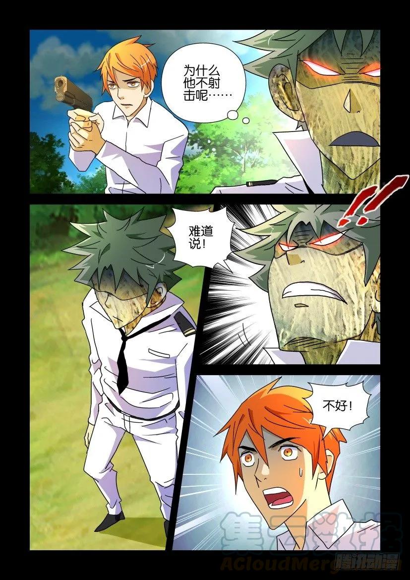《陈官快递》第219回 第1页