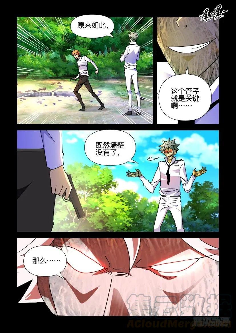 《陈官快递》第219回 第3页