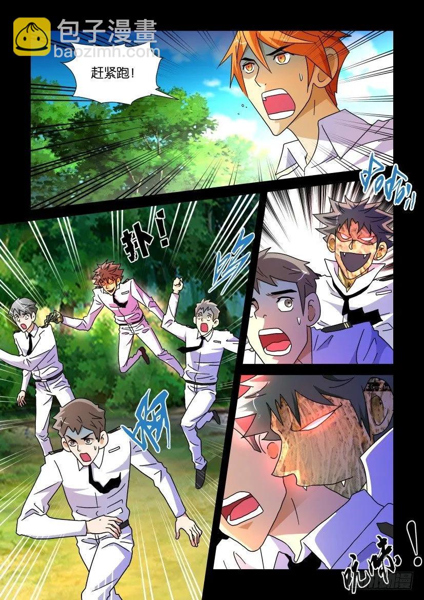 《陈官快递》第219回 第4页