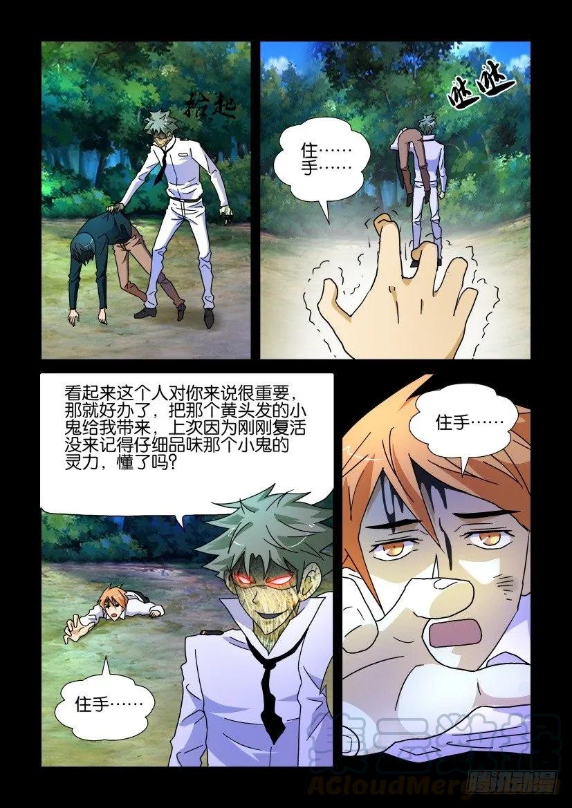 《陈官快递》第219回 第9页