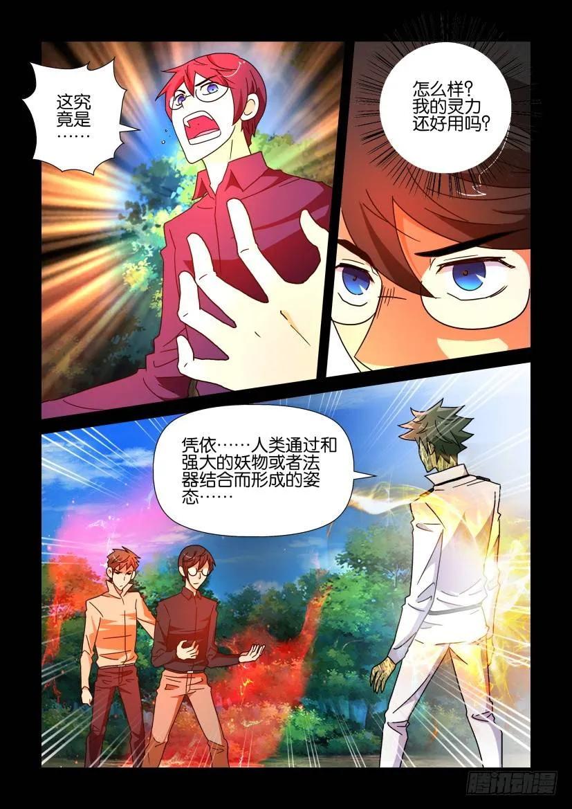 《陈官快递》第222回 第2页