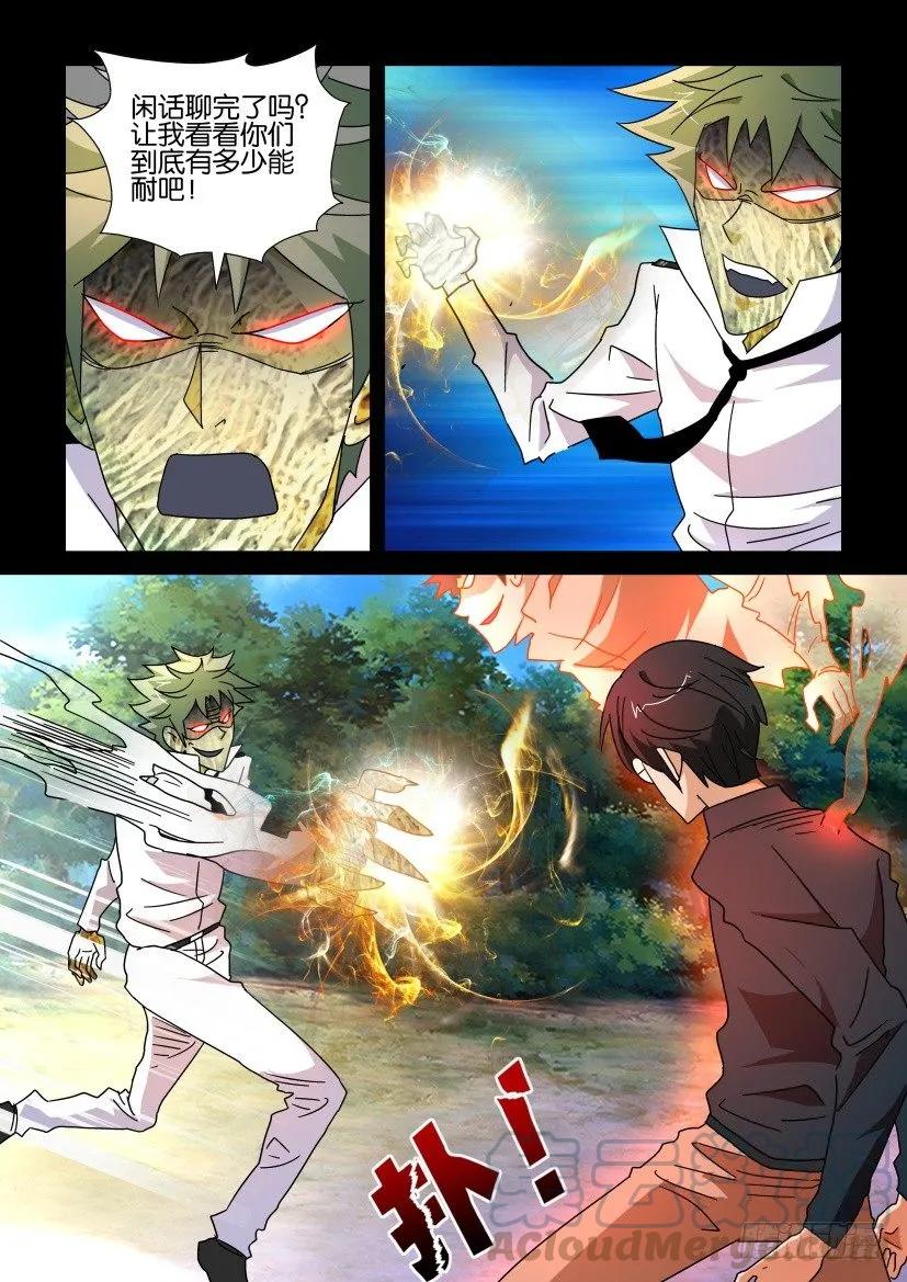 《陈官快递》第222回 第5页