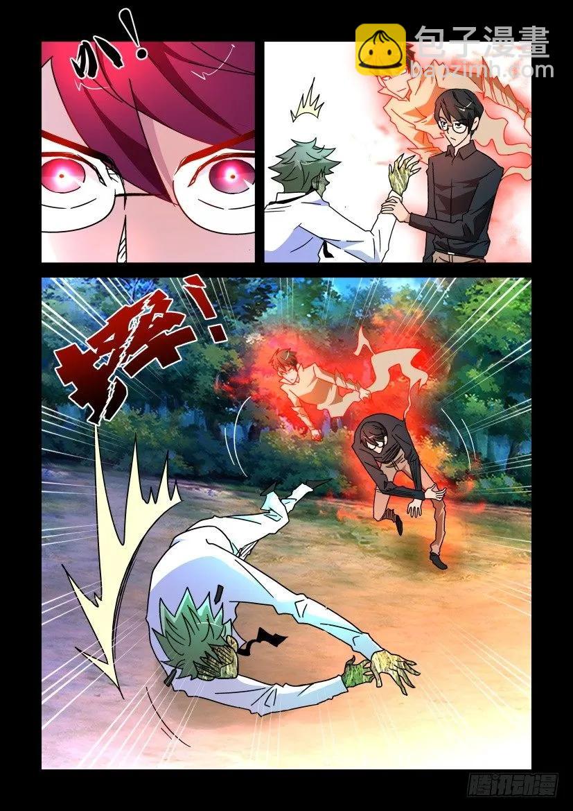 《陈官快递》第222回 第6页