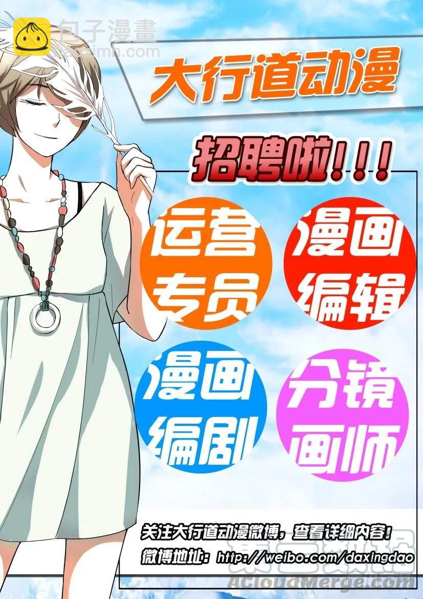 《陈官快递》第224回 第11页