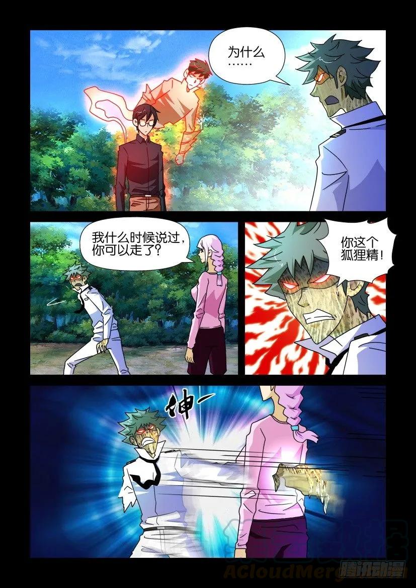 《陈官快递》第223回 第1页