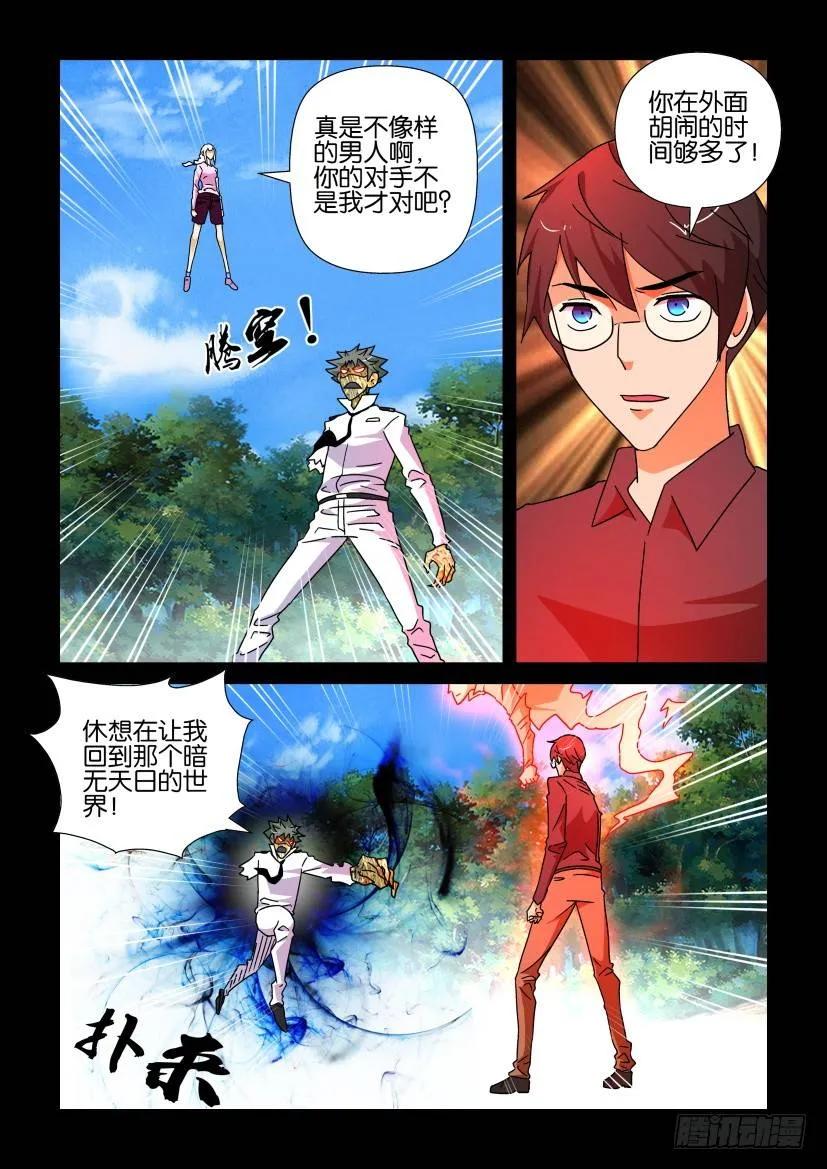 《陈官快递》第223回 第2页