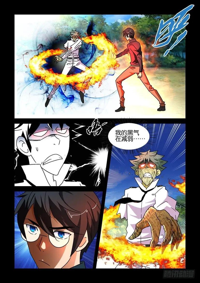 《陈官快递》第223回 第4页
