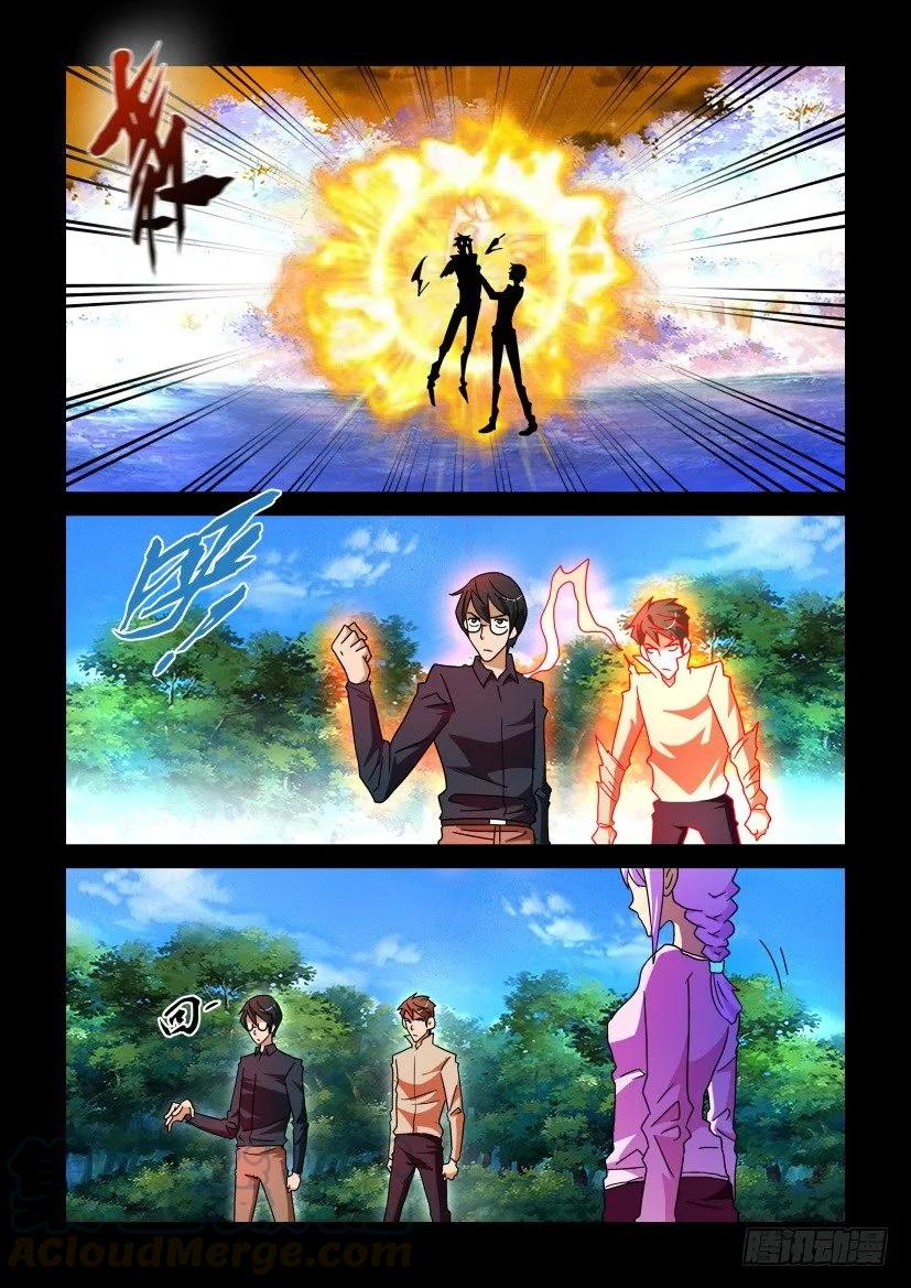 《陈官快递》第223回 第7页