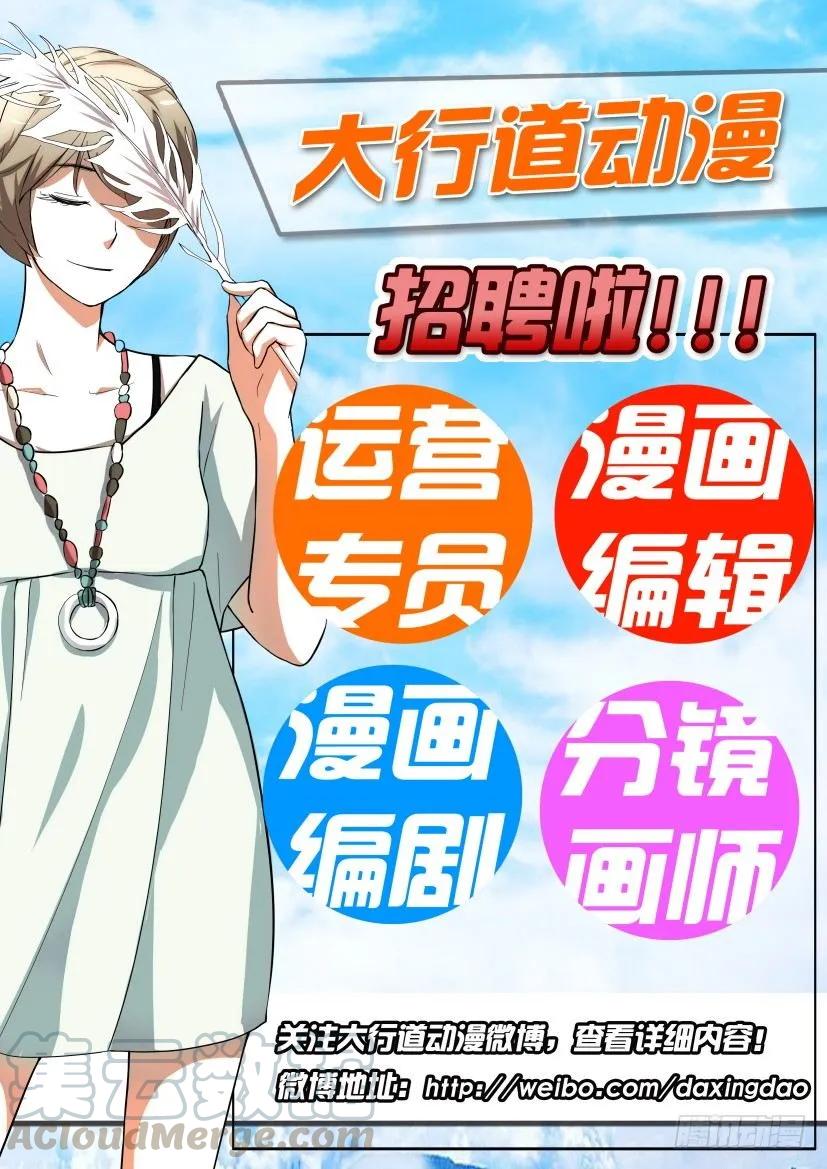 《陈官快递》第228回 第11页