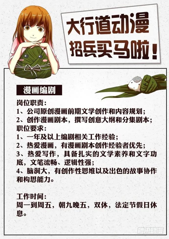 《陈官快递》第228回 第12页