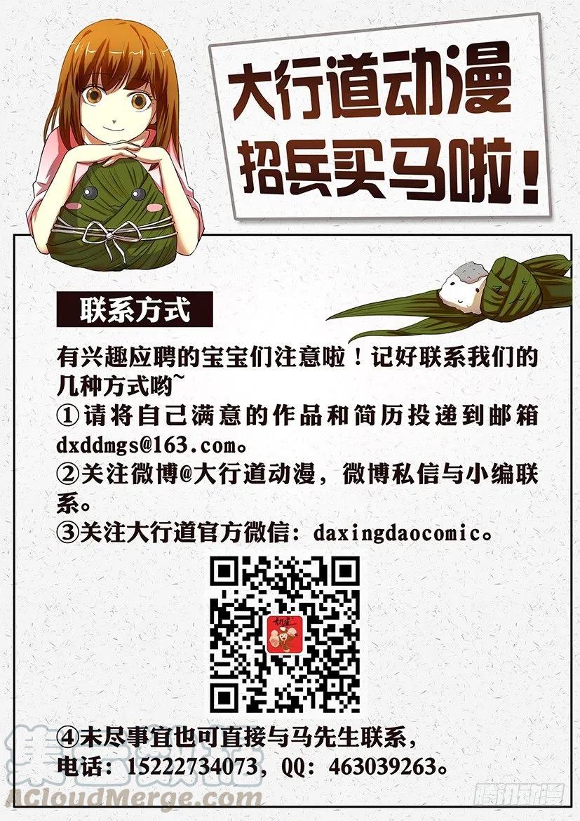 《陈官快递》第228回 第13页