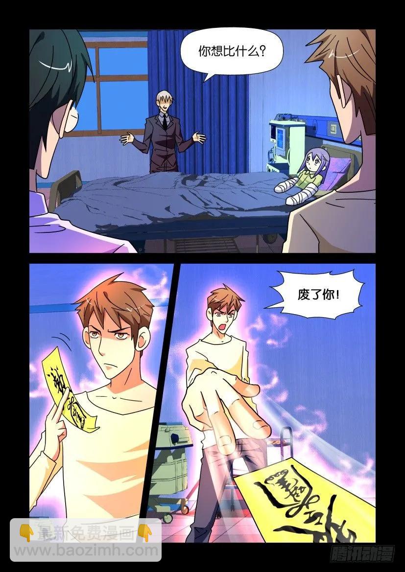 《陈官快递》第228回 第2页
