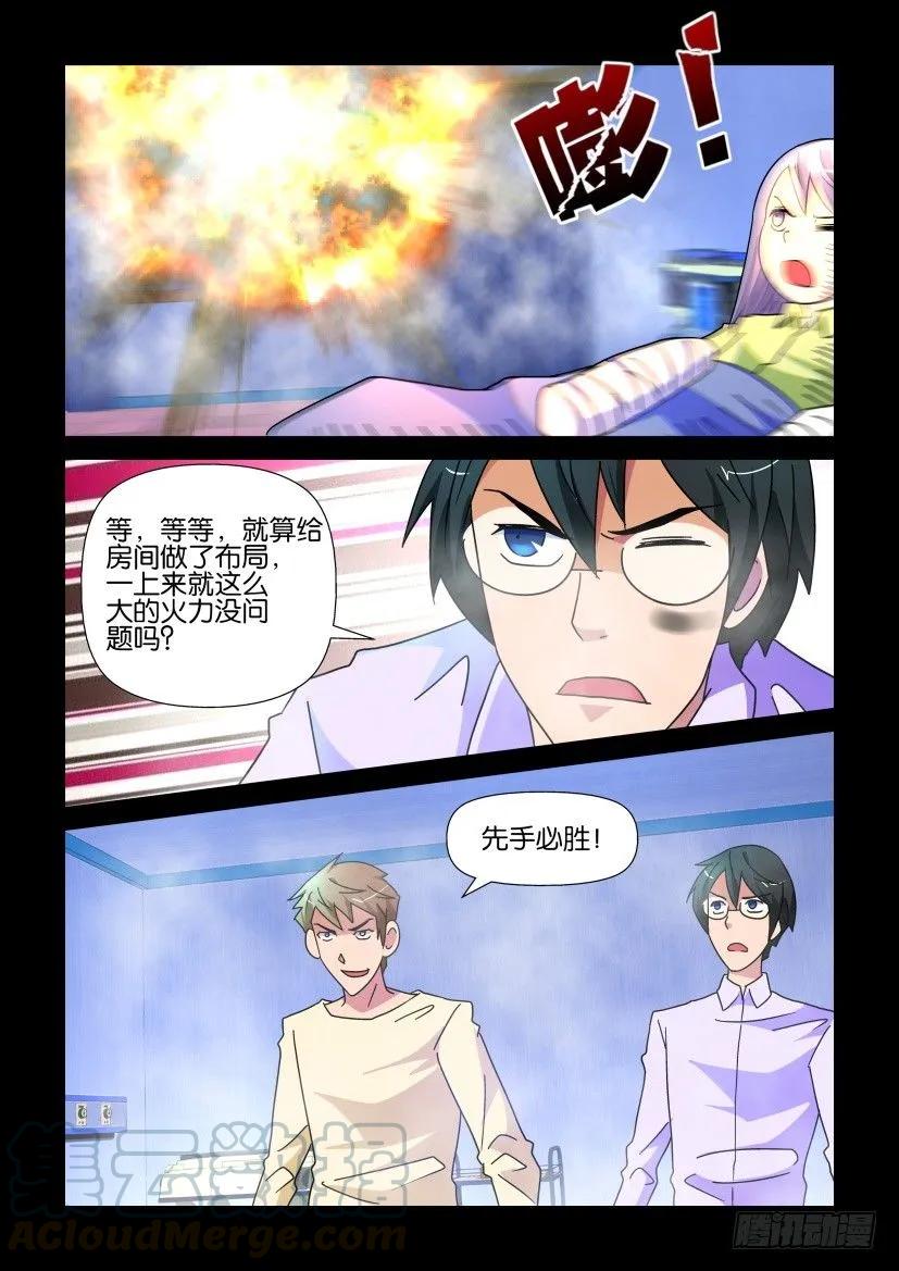 《陈官快递》第228回 第3页