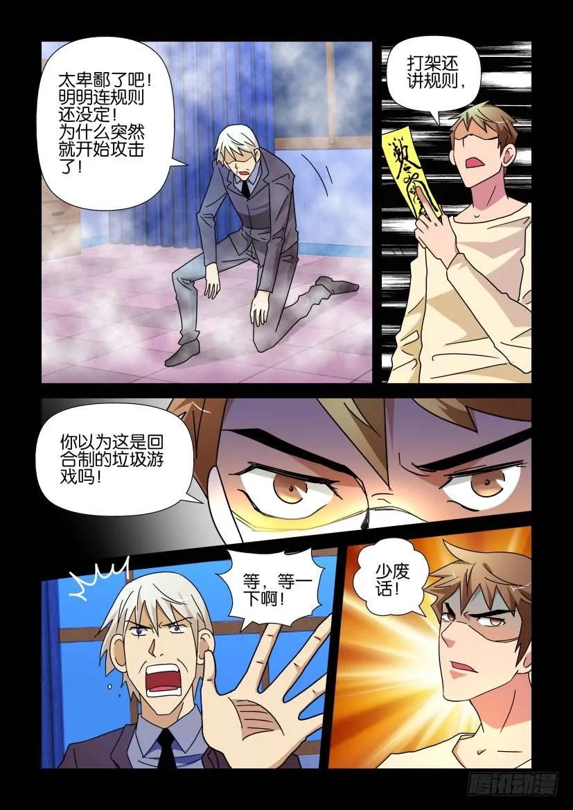 《陈官快递》第228回 第4页