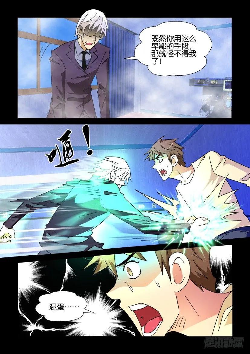 《陈官快递》第228回 第6页