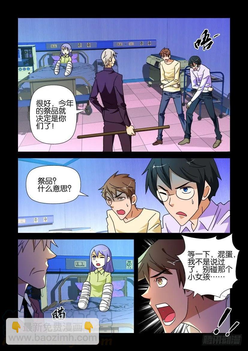 《陈官快递》第228回 第9页