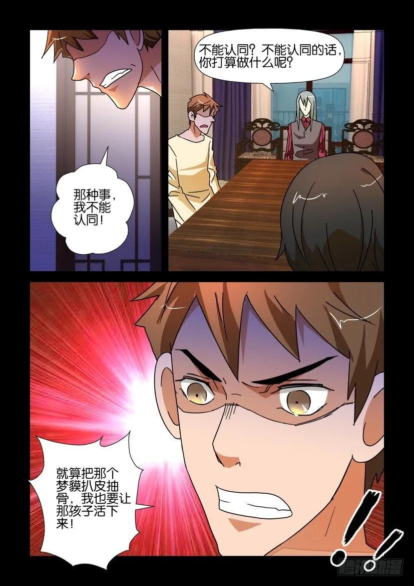 《陈官快递》第226回 第10页