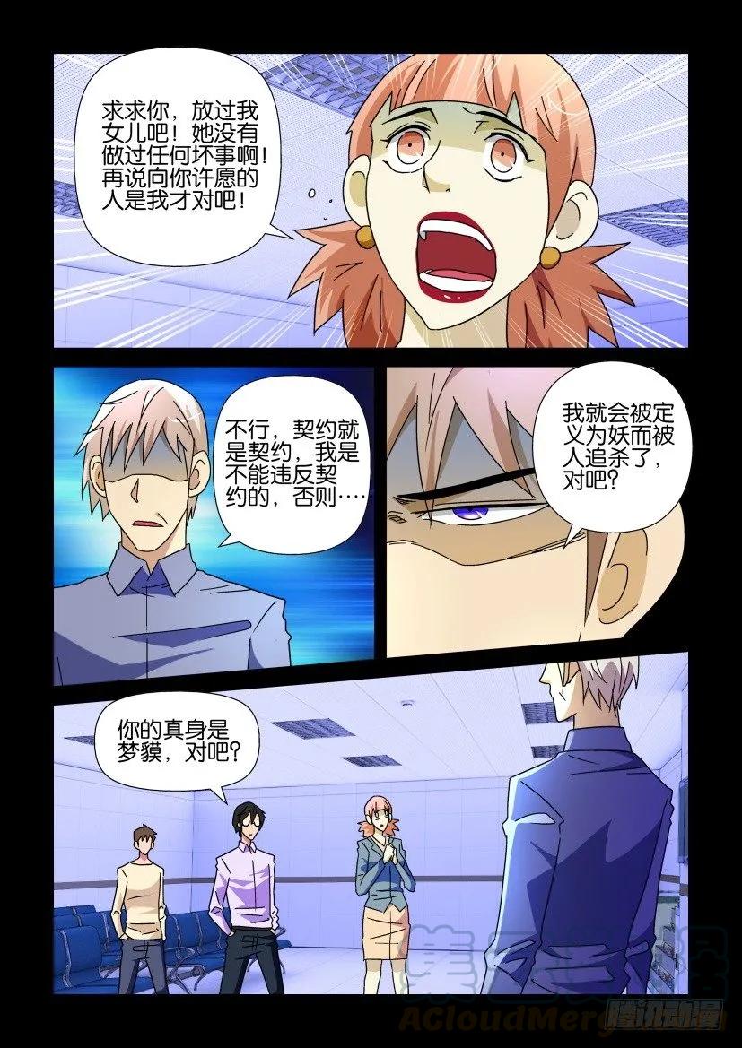 《陈官快递》第226回 第1页