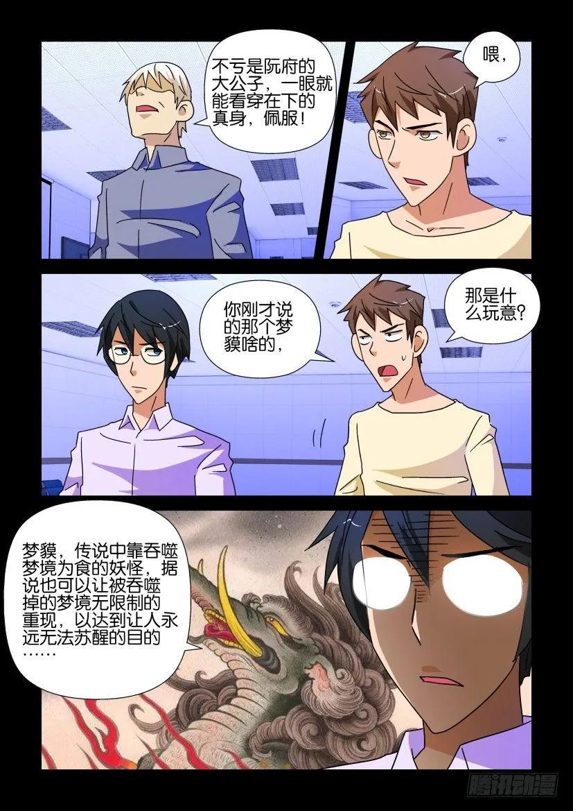 《陈官快递》第226回 第2页