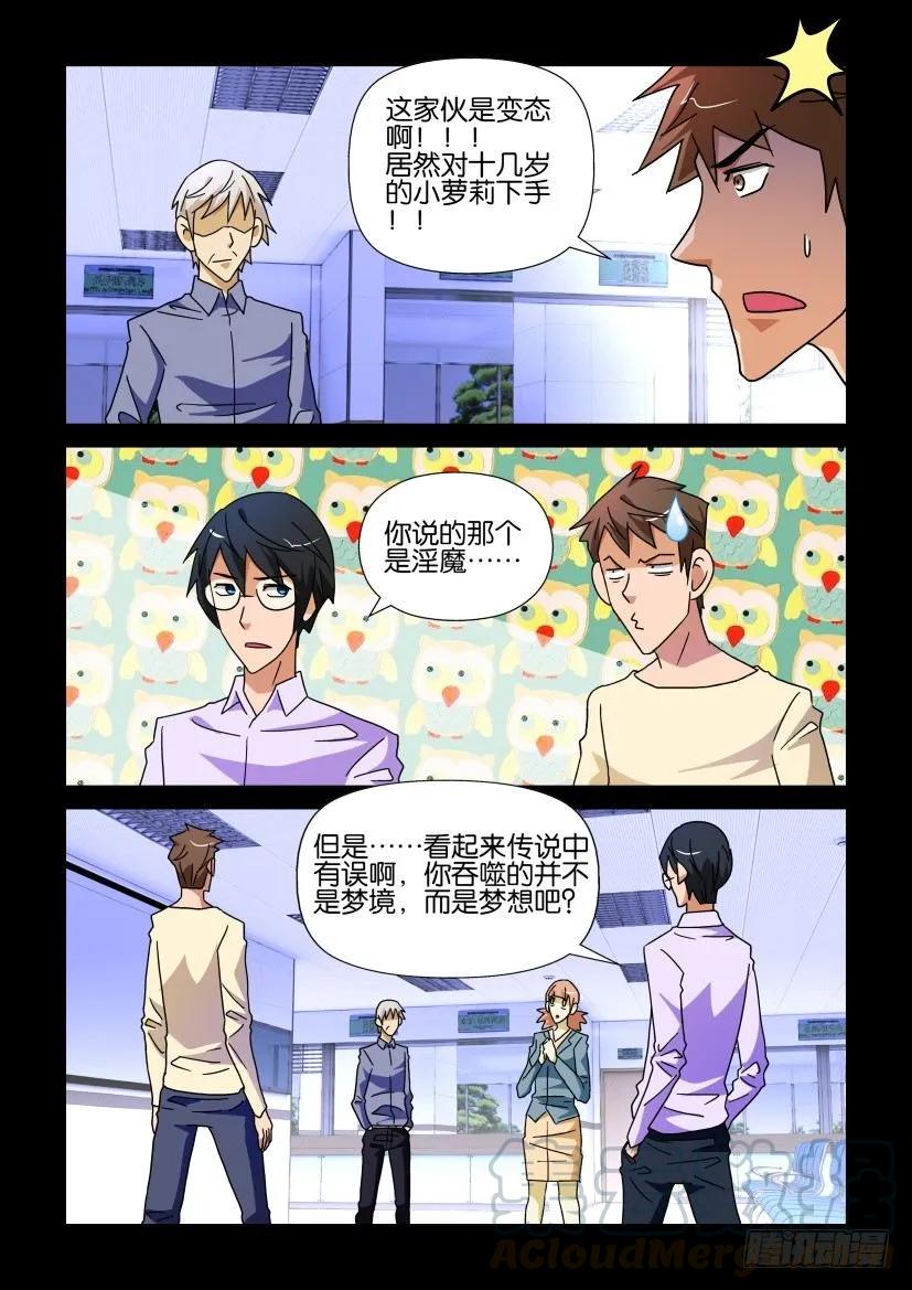 《陈官快递》第226回 第3页