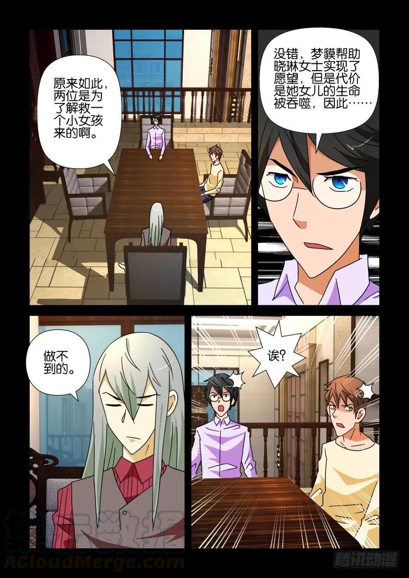 《陈官快递》第226回 第7页