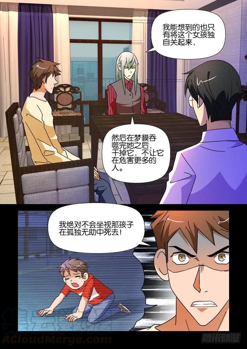 《陈官快递》第226回 第9页