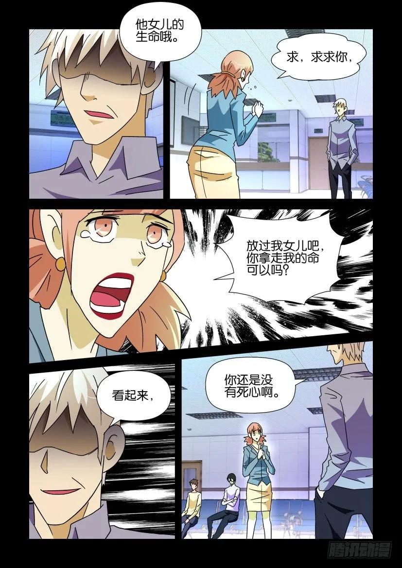 《陈官快递》第225回 第10页