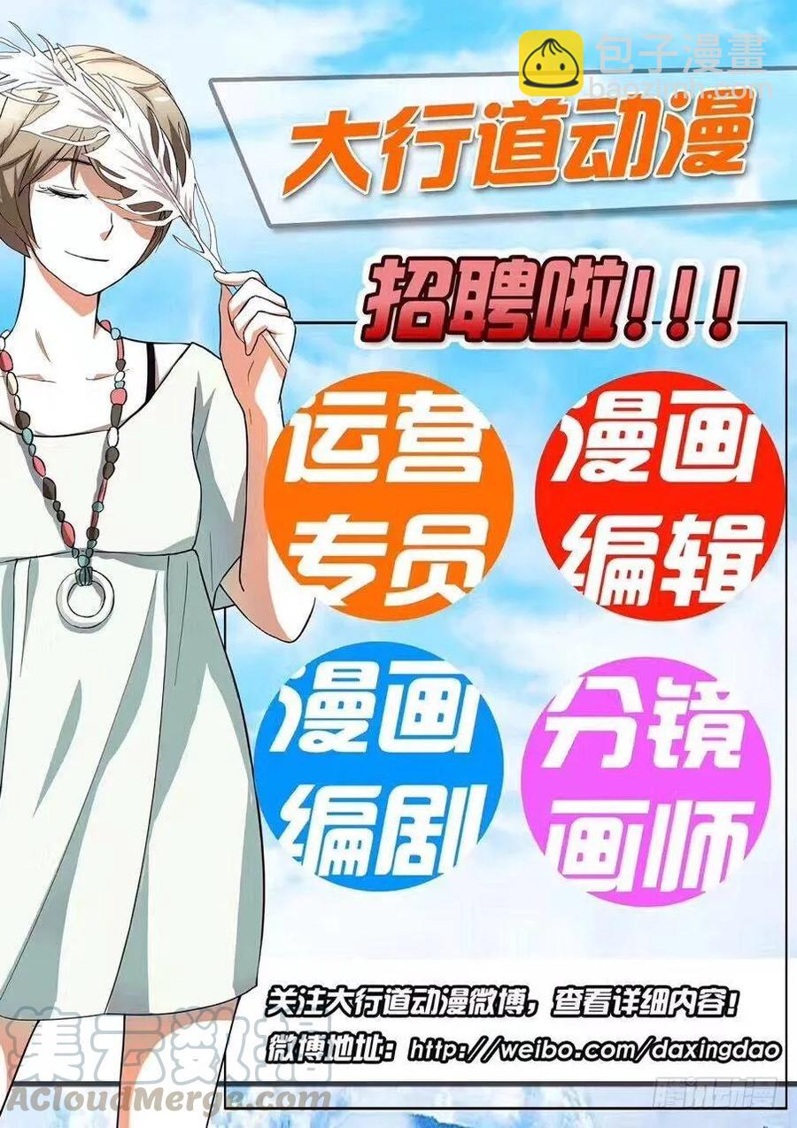 《陈官快递》第225回 第11页