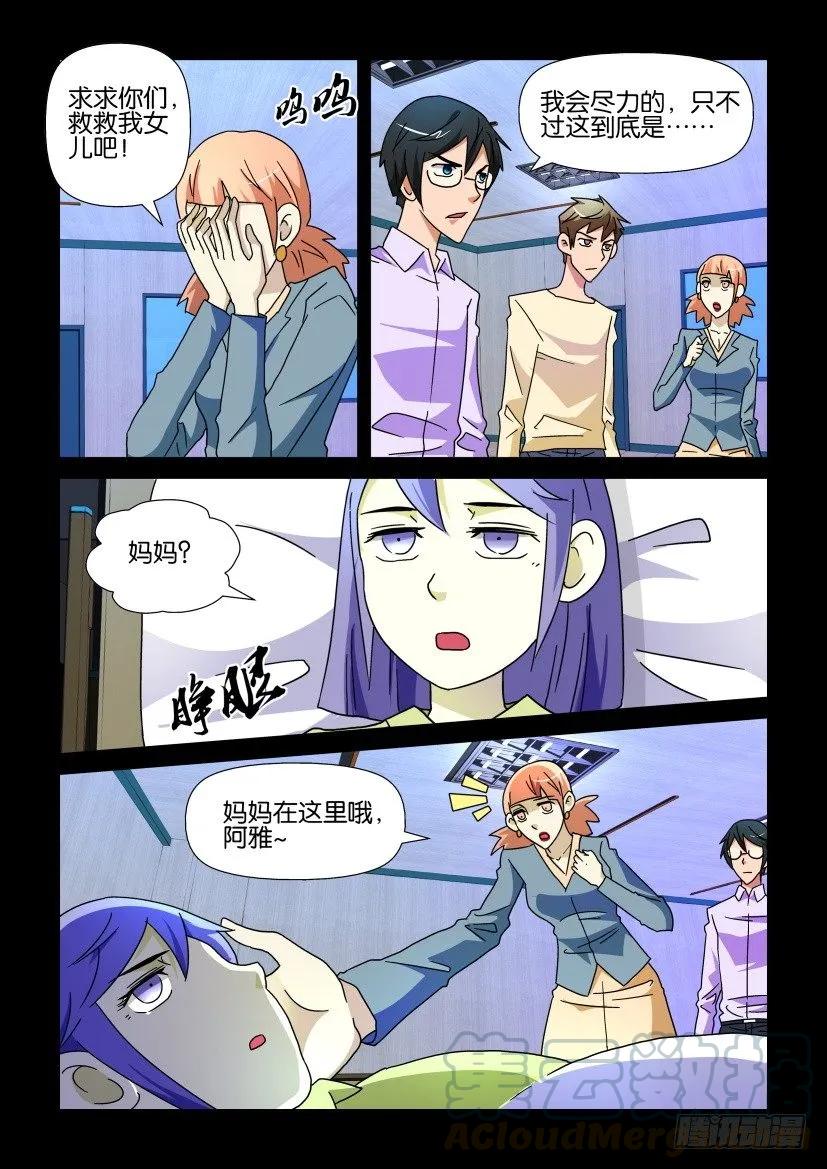 《陈官快递》第225回 第1页