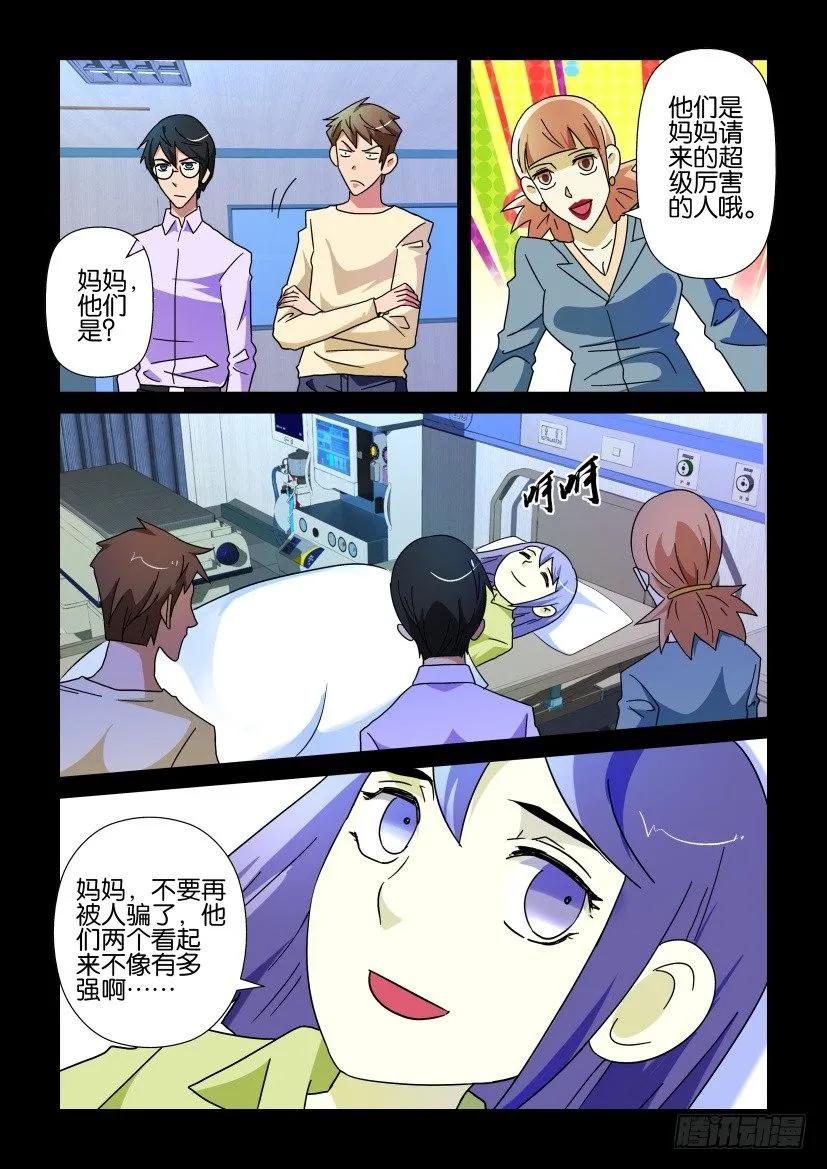 《陈官快递》第225回 第2页