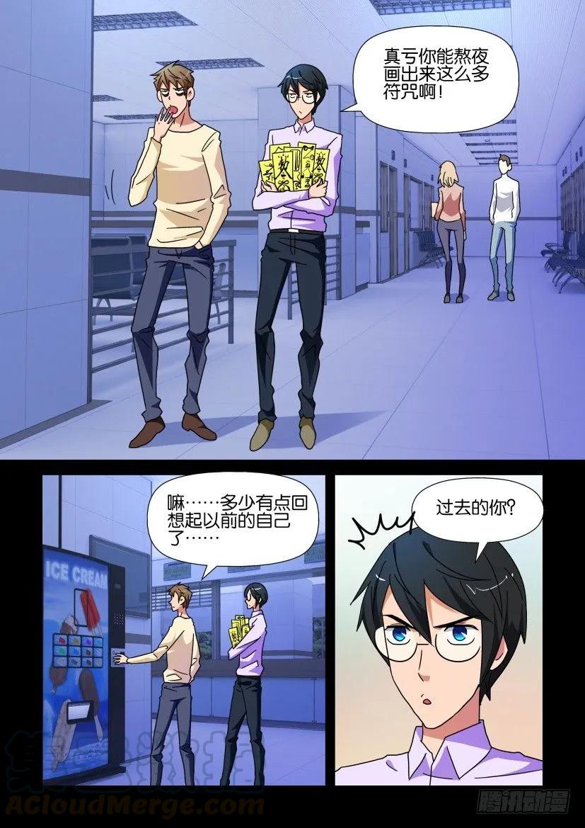《陈官快递》第227回 第1页