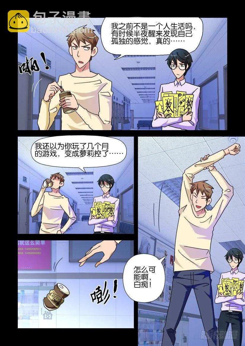 《陈官快递》第227回 第2页