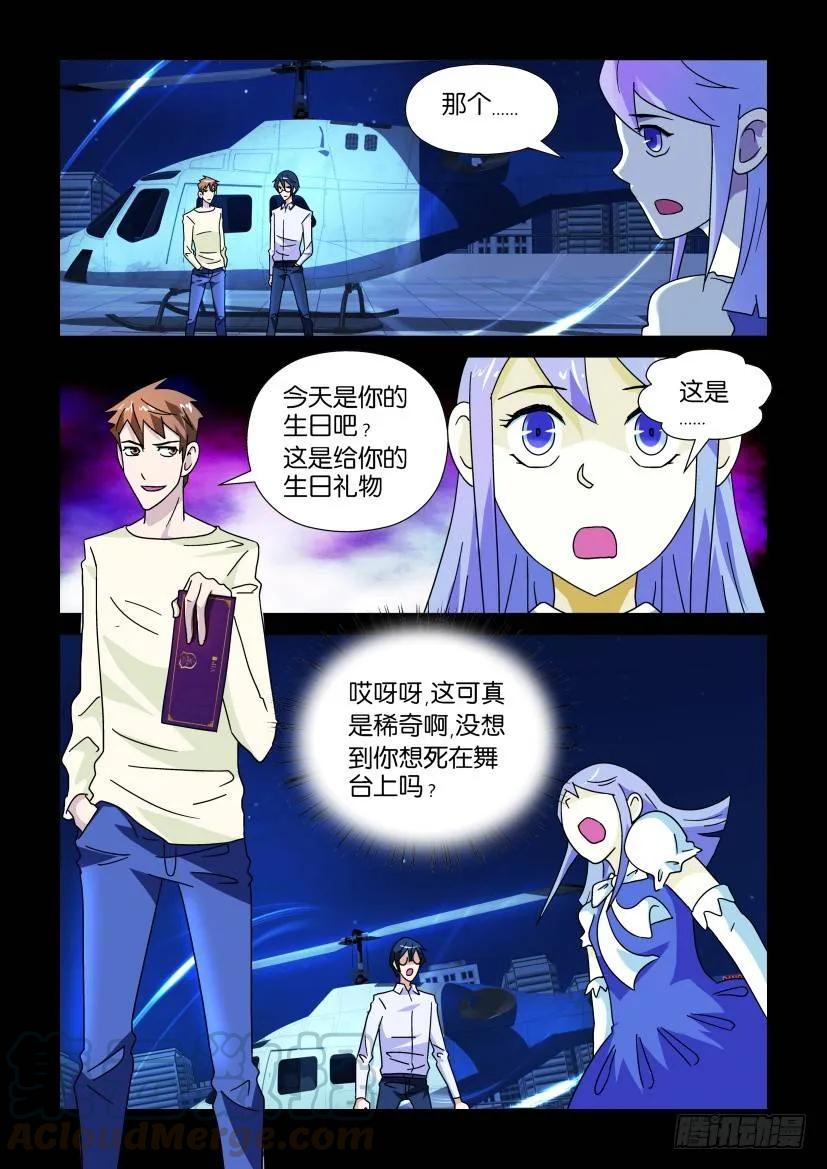 《陈官快递》第231回 第1页