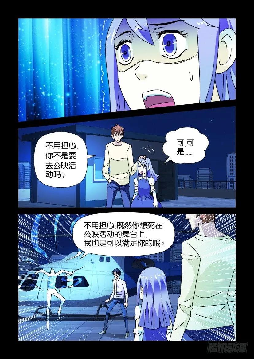 《陈官快递》第231回 第2页