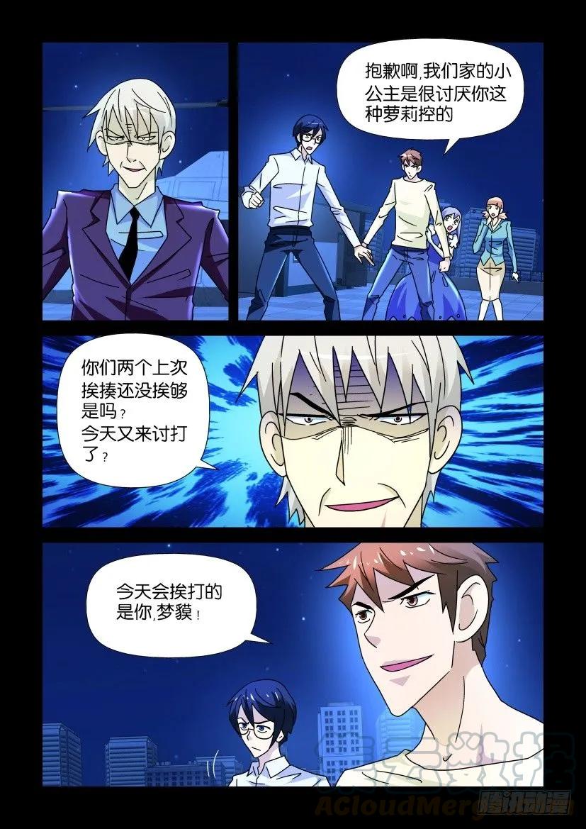 《陈官快递》第231回 第3页