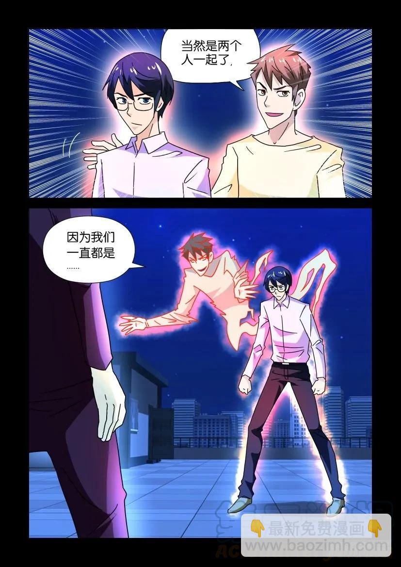 《陈官快递》第231回 第7页