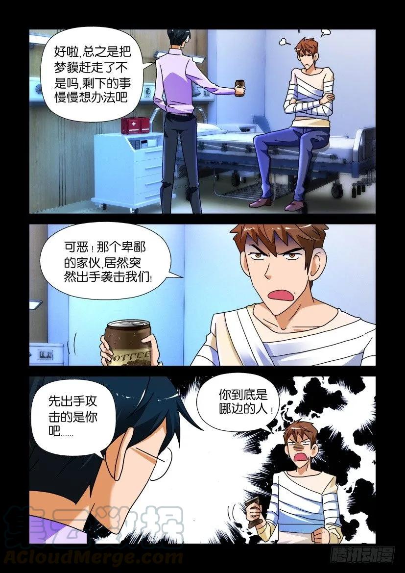 《陈官快递》第229回 第1页