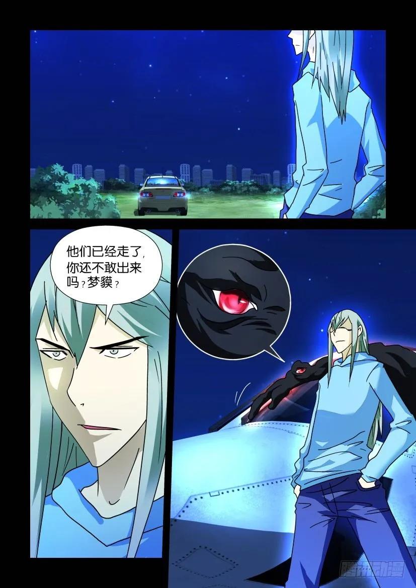 《陈官快递》第232回 第10页