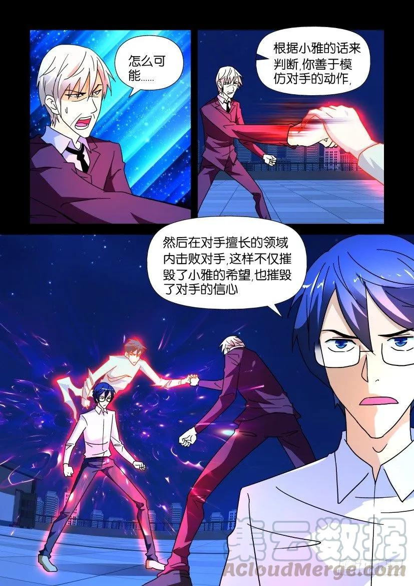 《陈官快递》第232回 第1页