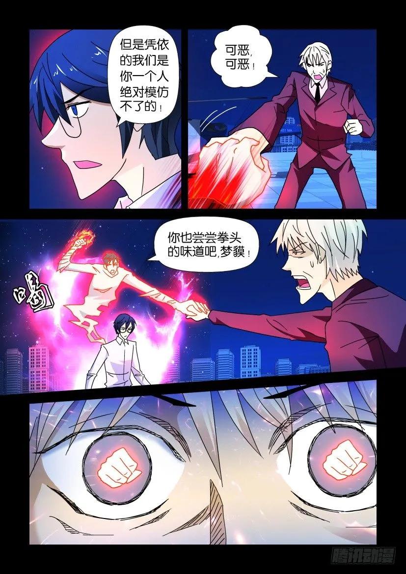 《陈官快递》第232回 第2页