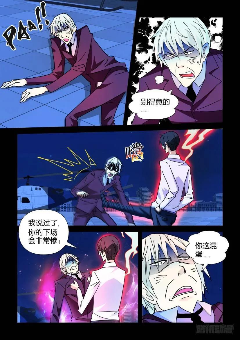 《陈官快递》第232回 第4页